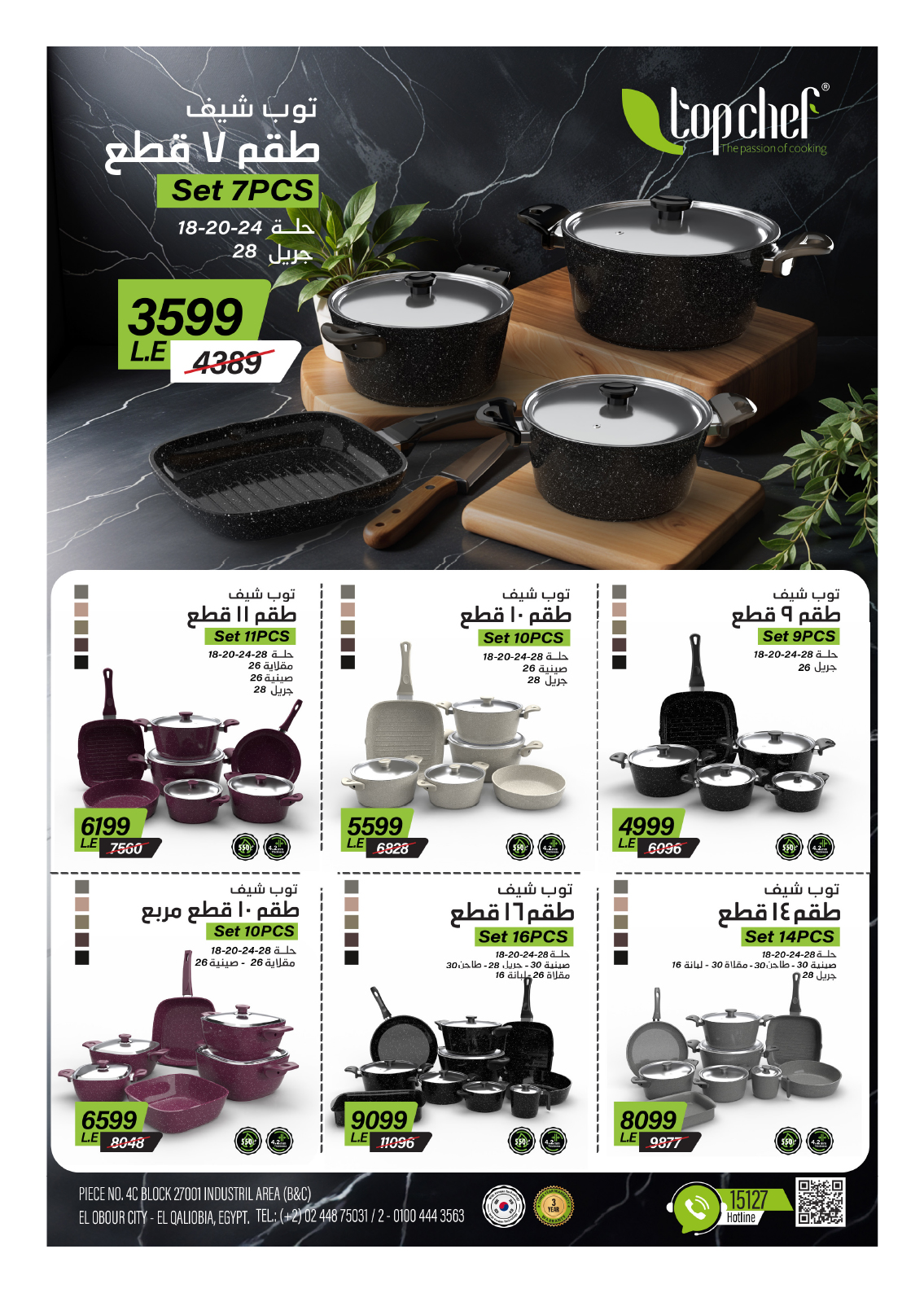 hyper-one offers from 10dec to 17dec 2024 عروض هايبر وان من 10 ديسمبر حتى 17 ديسمبر 2024 صفحة رقم 19